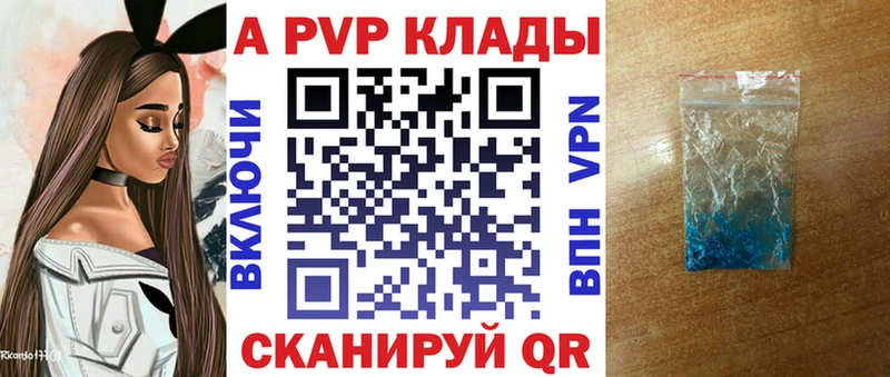 A-PVP крисы CK  Мантурово 
