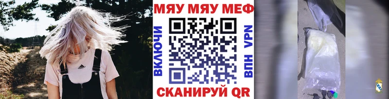 закладки  Мантурово  Меф мяу мяу 